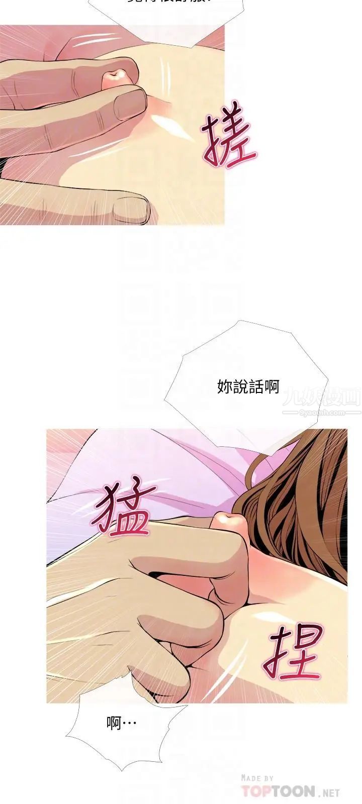 主妇危机第17话-难搞的依洁