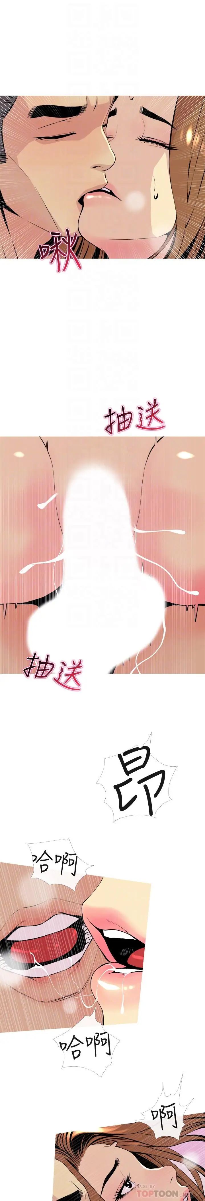 主妇危机第17话-难搞的依洁