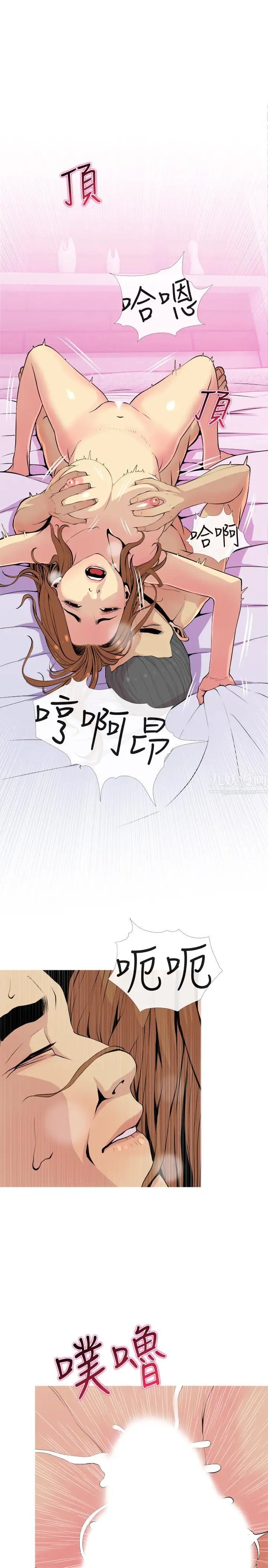 主妇危机第17话-难搞的依洁