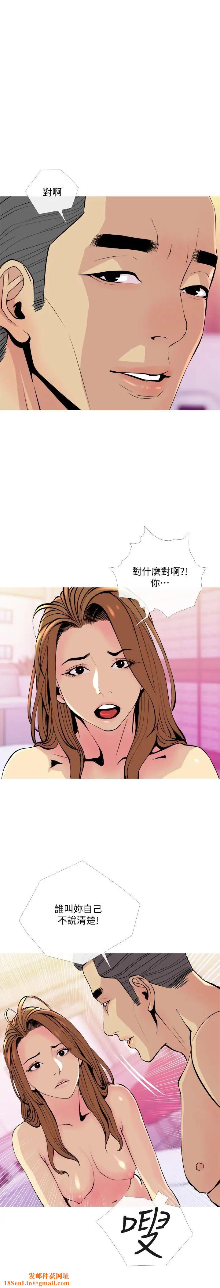 主妇危机第17话-难搞的依洁