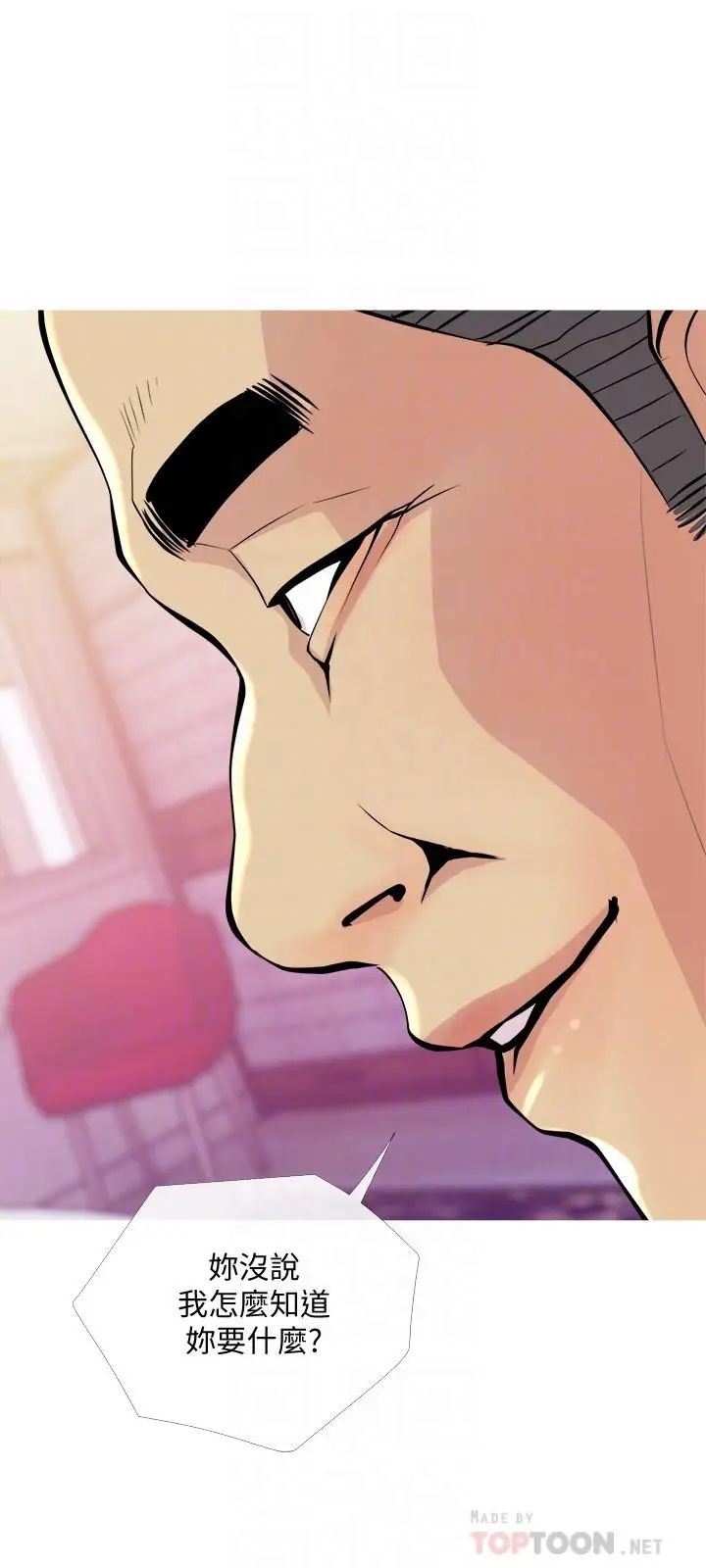 主妇危机第17话-难搞的依洁