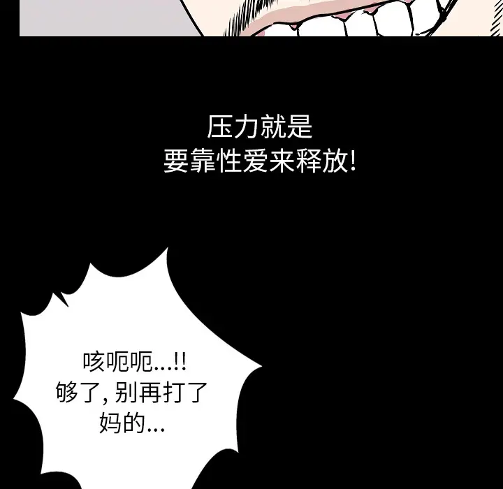 肉体第30章