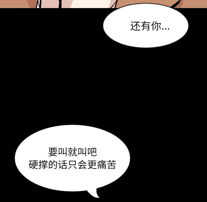 肉体第30章