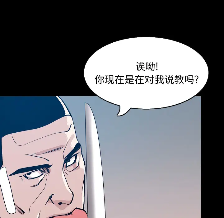 肉体第30章