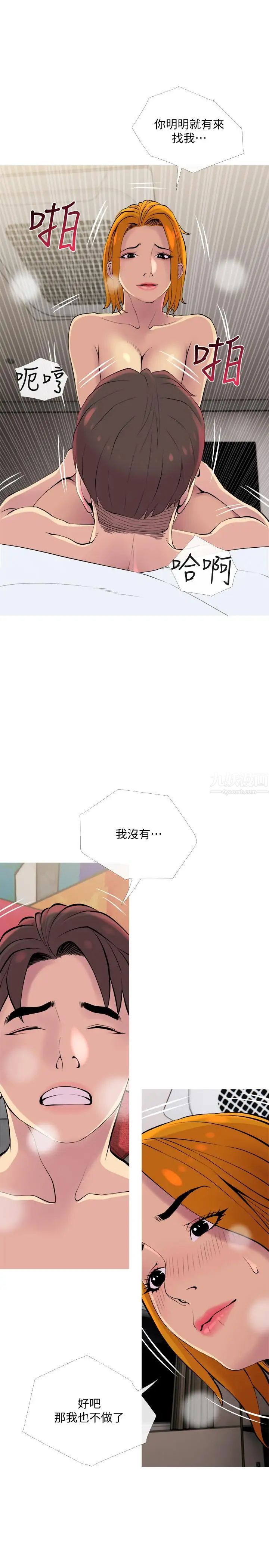 主妇危机第18话-公司内的小老婆