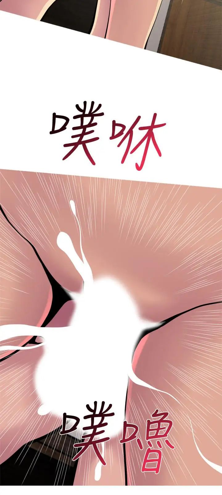 主妇危机第18话-公司内的小老婆