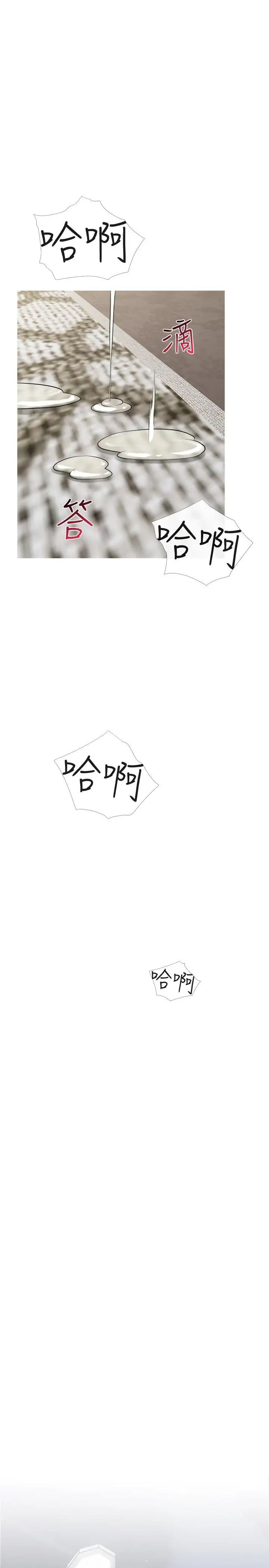 主妇危机第18话-公司内的小老婆