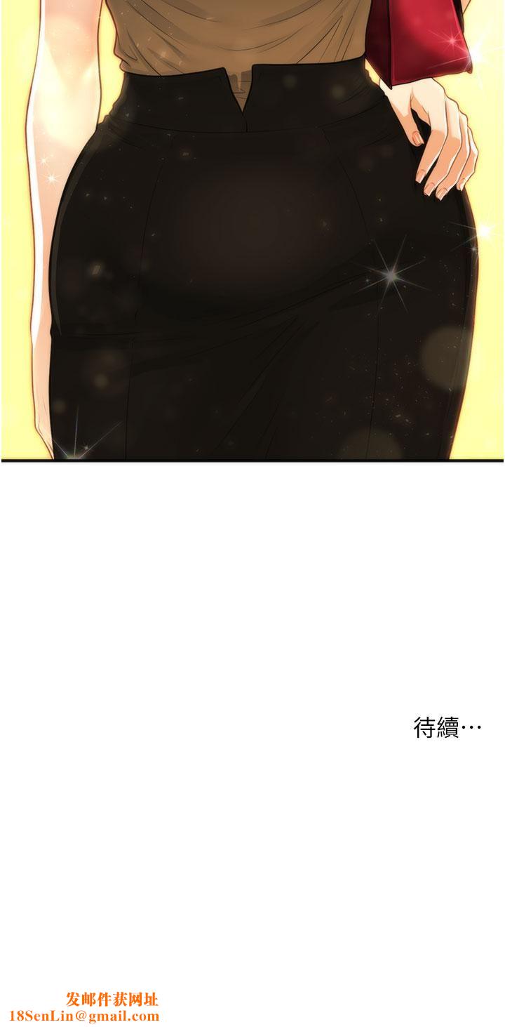 医美奇鸡第99话-你在等我吗?