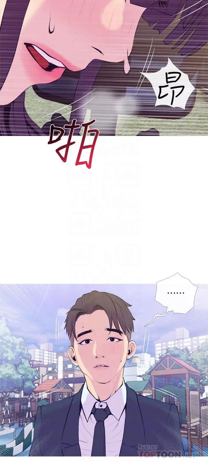 主妇危机第19话-想做就做