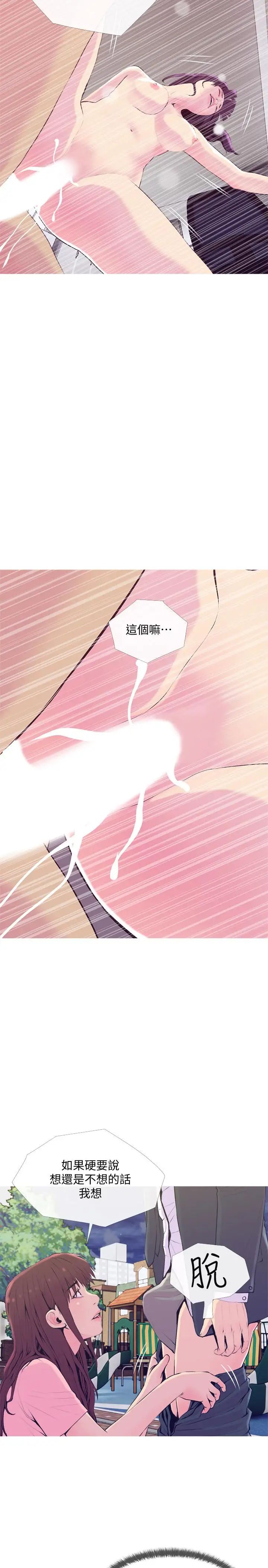 主妇危机第19话-想做就做