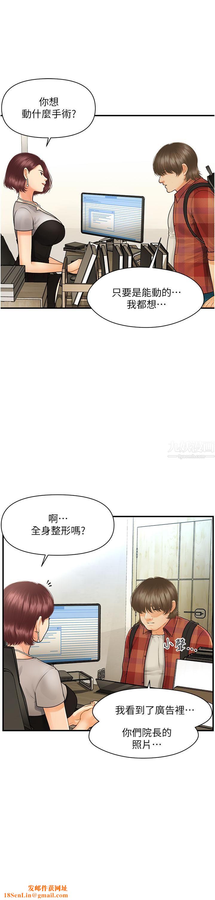 医美奇鸡第100话-最终话-幸福快乐的生活