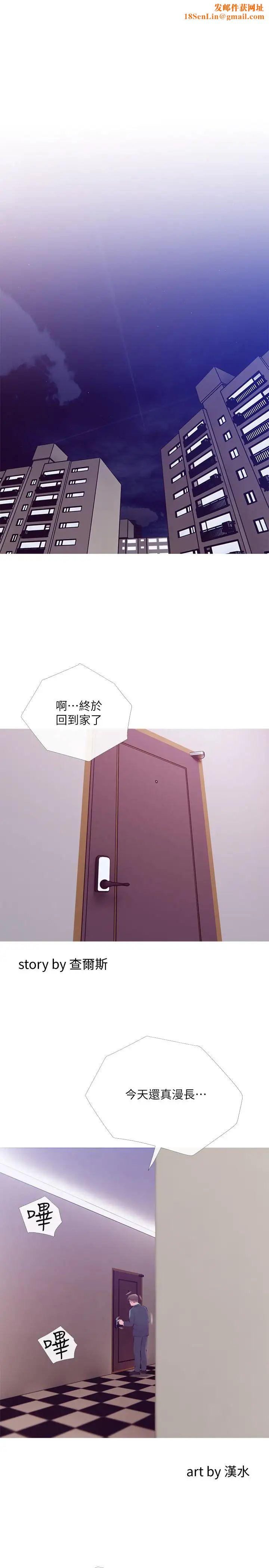 主妇危机第20话-家里有股奇怪的味道