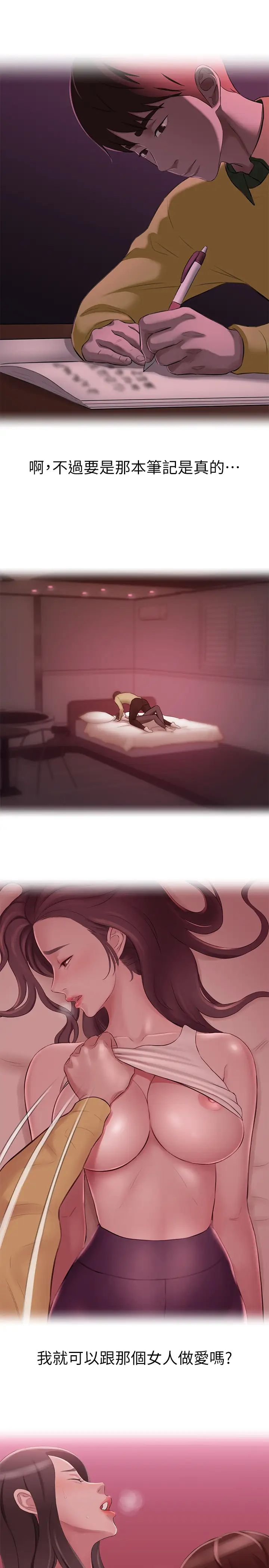 小裤裤笔记第1话-想一窥她的小裤裤