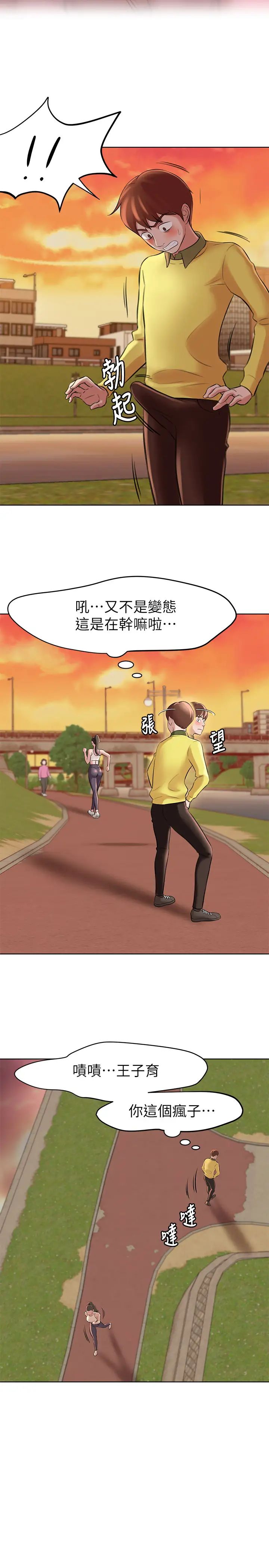 小裤裤笔记第1话-想一窥她的小裤裤