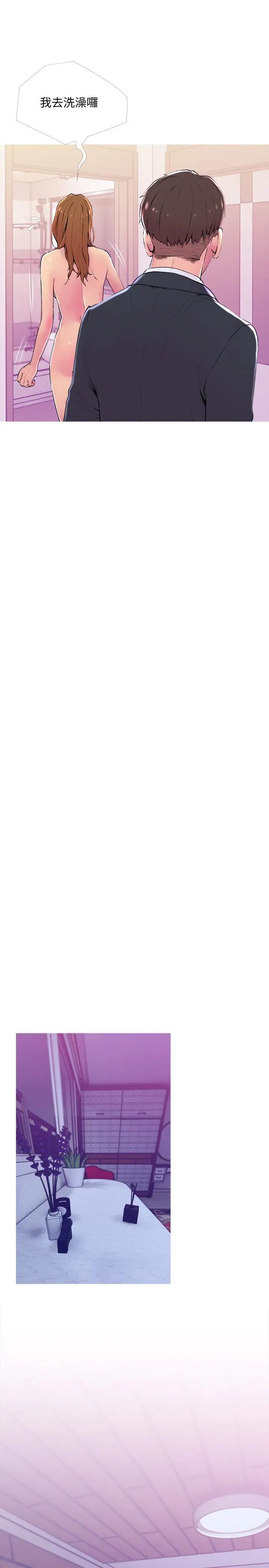 主妇危机第20话-家里有股奇怪的味道