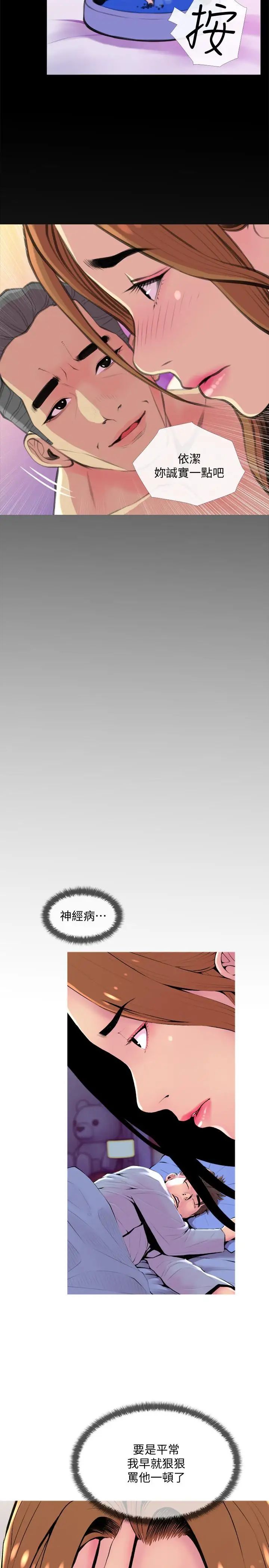 主妇危机第20话-家里有股奇怪的味道