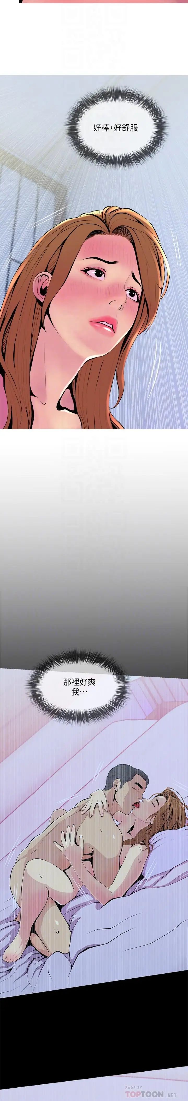 主妇危机第20话-家里有股奇怪的味道