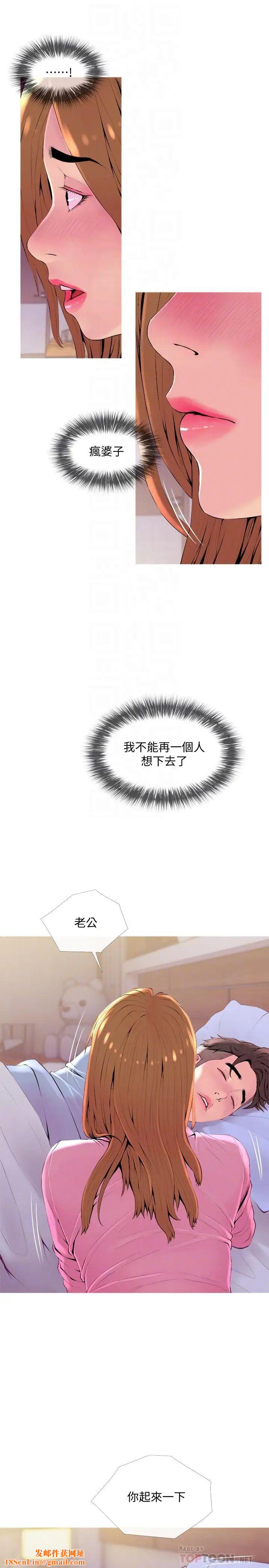 主妇危机第20话-家里有股奇怪的味道