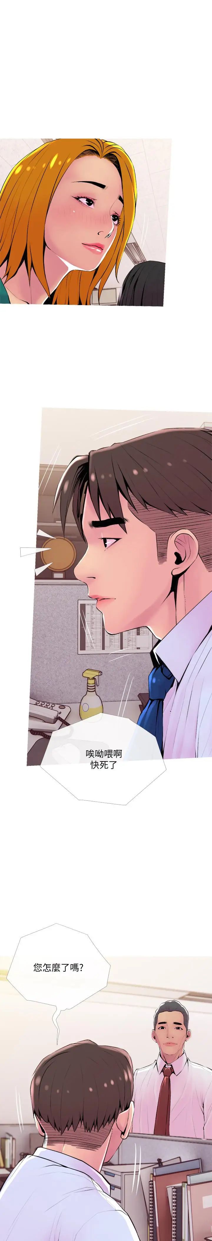 主妇危机第20话-家里有股奇怪的味道