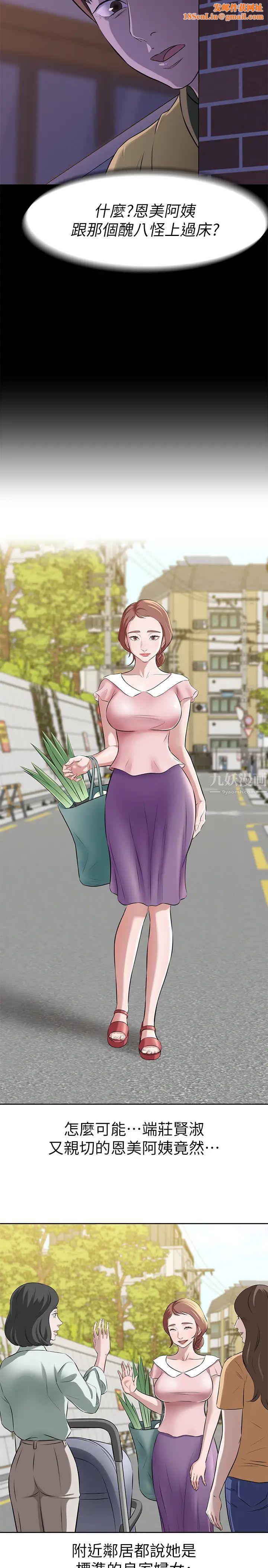 小裤裤笔记第2话-第一个实验对象