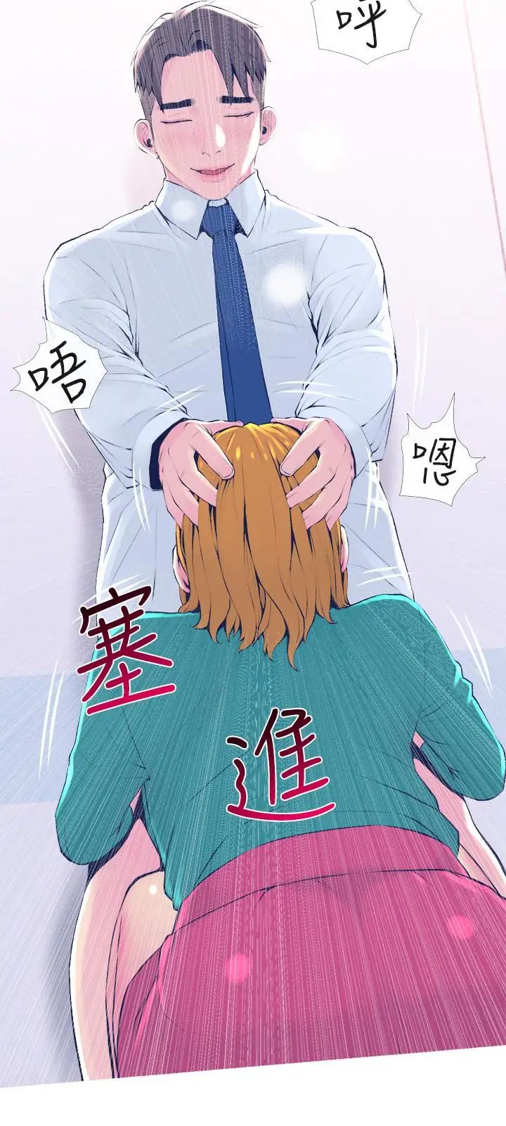 主妇危机第21话-察觉老公外遇的她