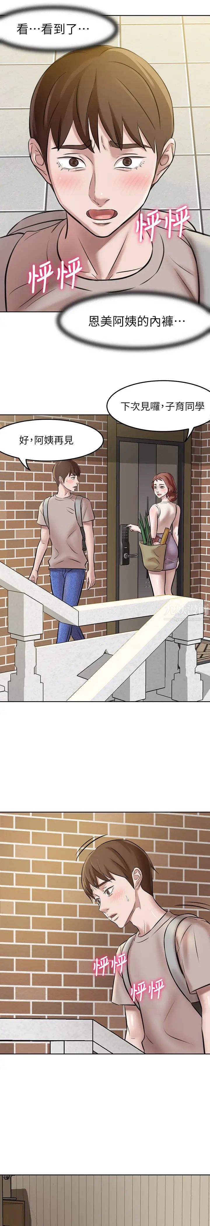 小裤裤笔记第3话-如果能扑倒恩美阿姨…