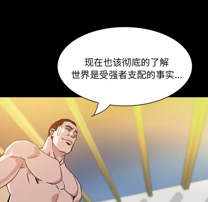 肉体第31章