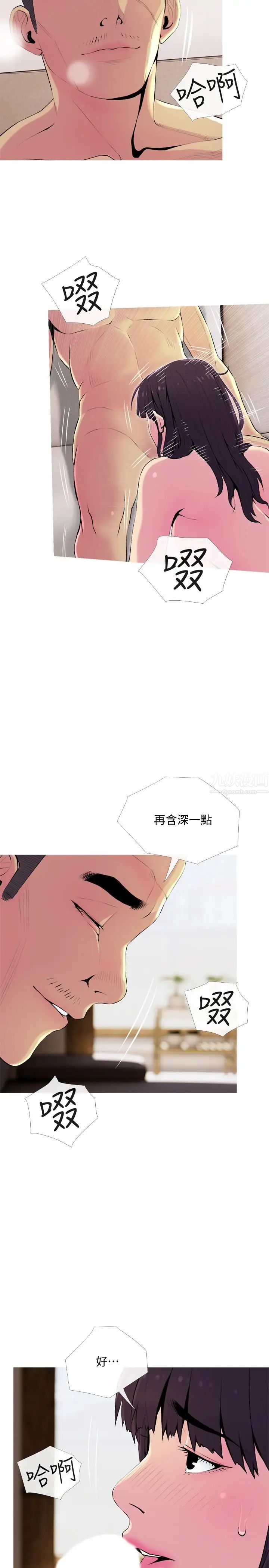 主妇危机第22话-别的女人怎么样...？