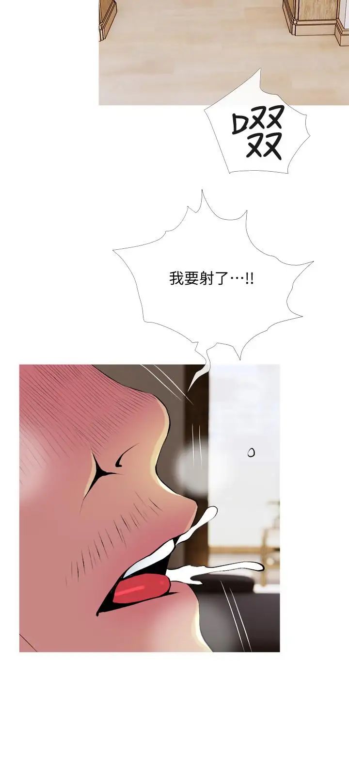 主妇危机第22话-别的女人怎么样...？