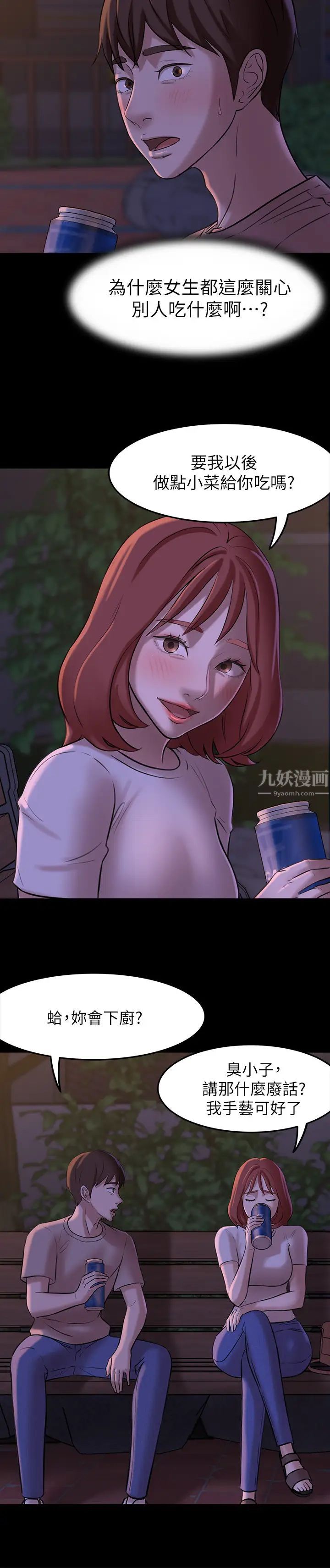 小裤裤笔记第5话-好想看她的裙底风光