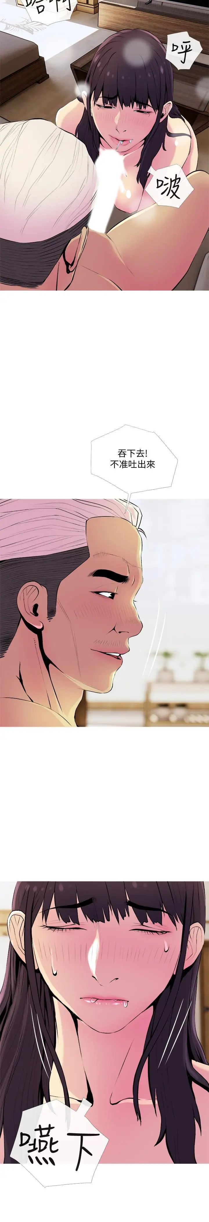 主妇危机第22话-别的女人怎么样...？