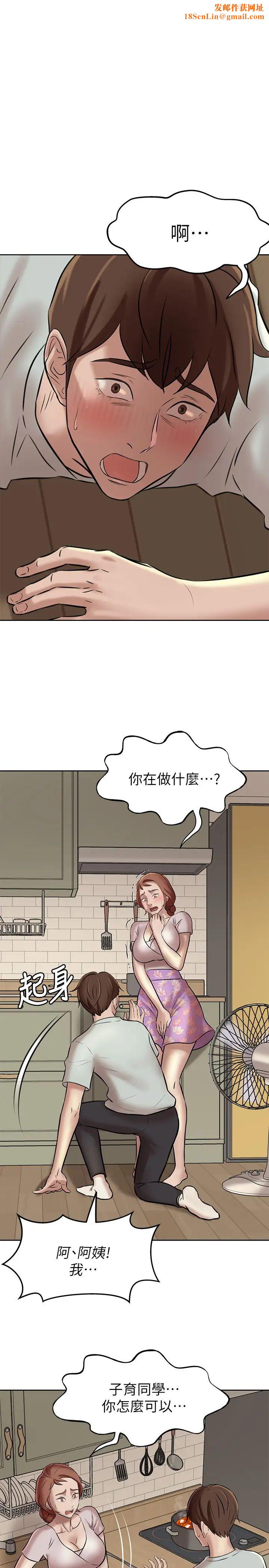 小裤裤笔记第6话-阿姨也只是个普通女人