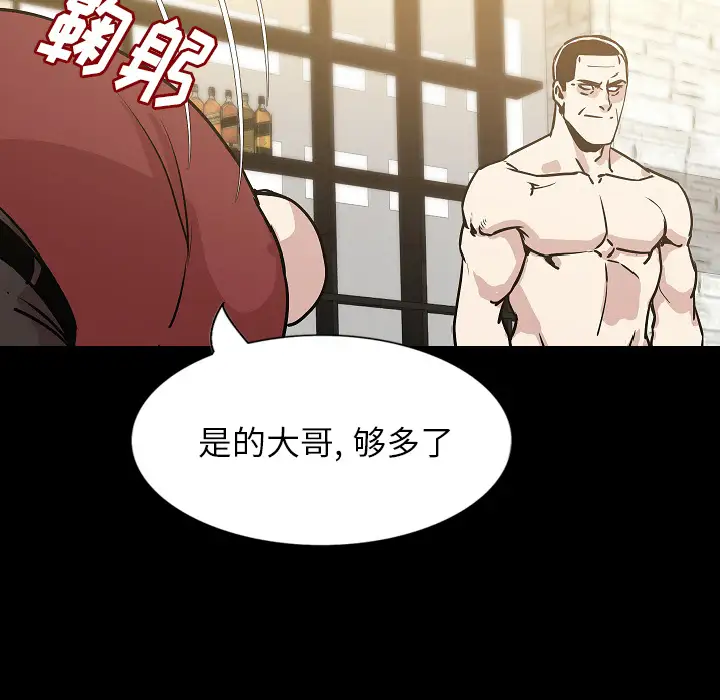 肉体第32章