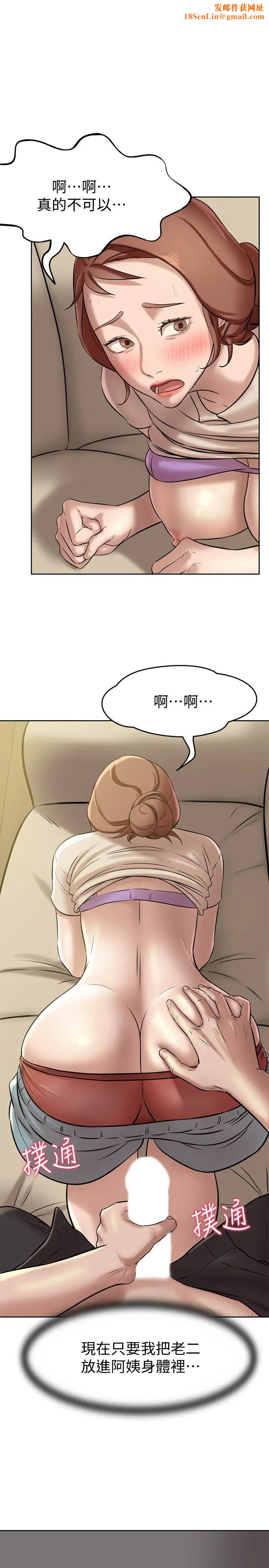 小裤裤笔记第7话-阿姨,给我看看妳的脸