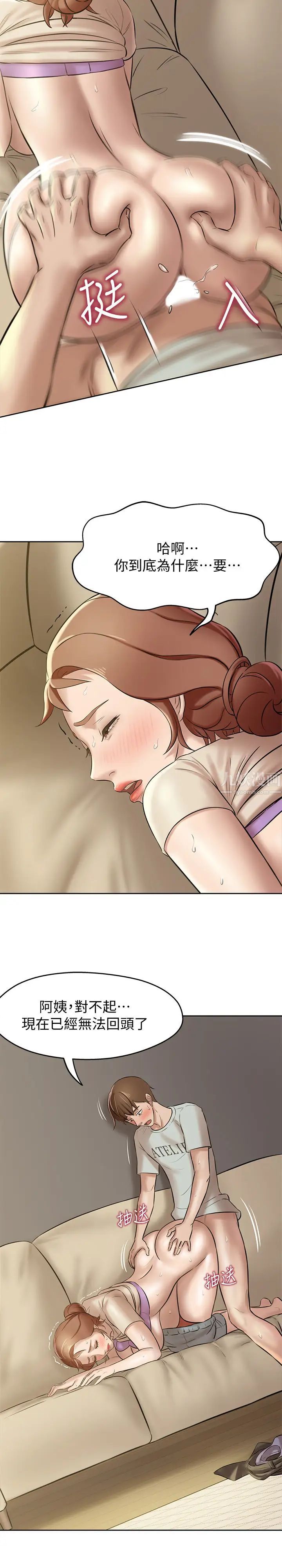 小裤裤笔记第7话-阿姨,给我看看妳的脸