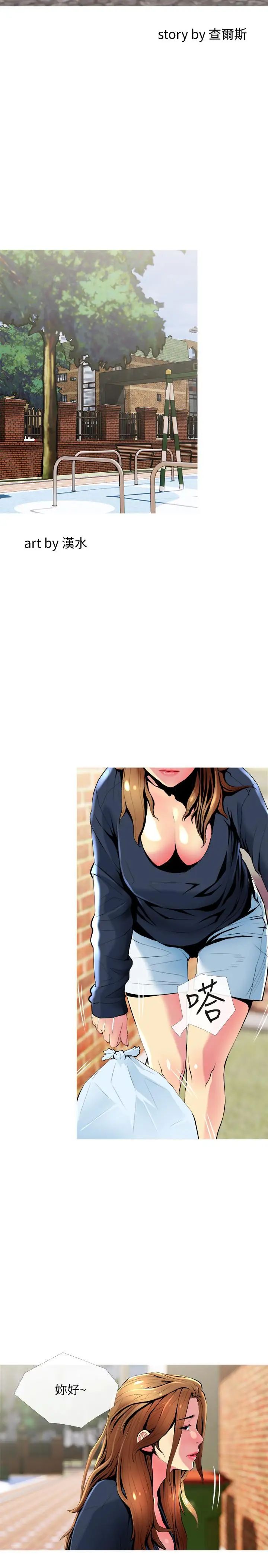 主妇危机第24话-邻居的炮友