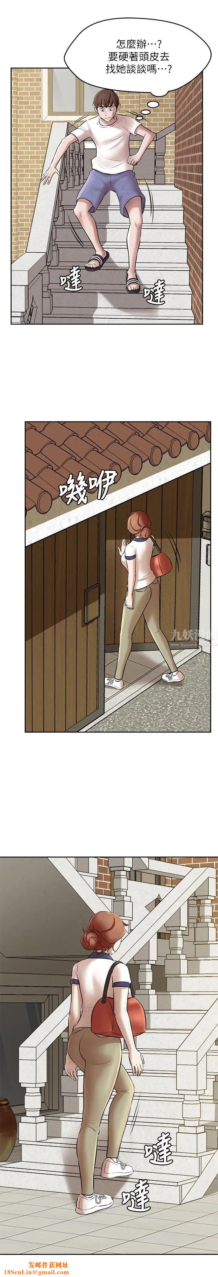 小裤裤笔记第8话-阿姨为什么要躲我?