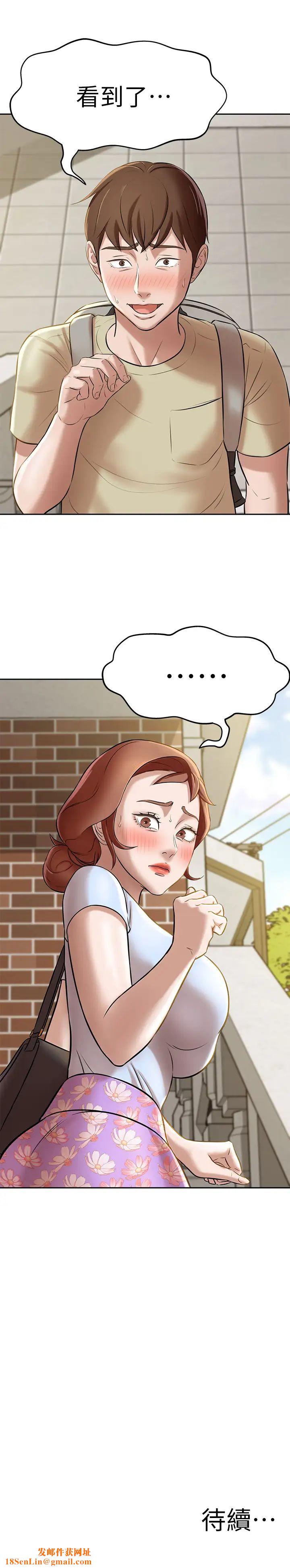 小裤裤笔记第8话-阿姨为什么要躲我?