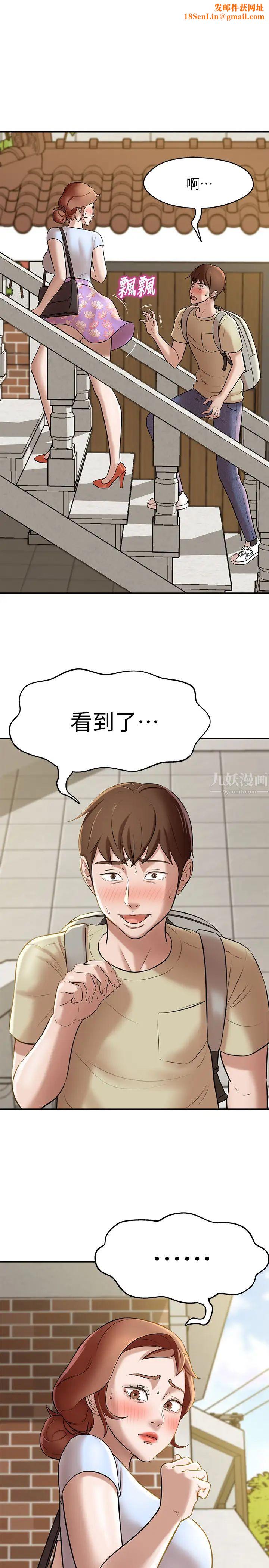 小裤裤笔记第9话-跟我做最后一次吧…!