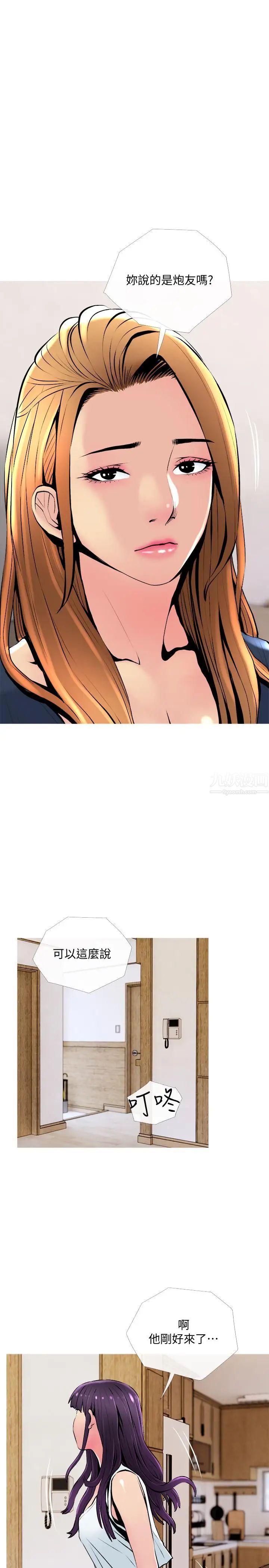 主妇危机第24话-邻居的炮友