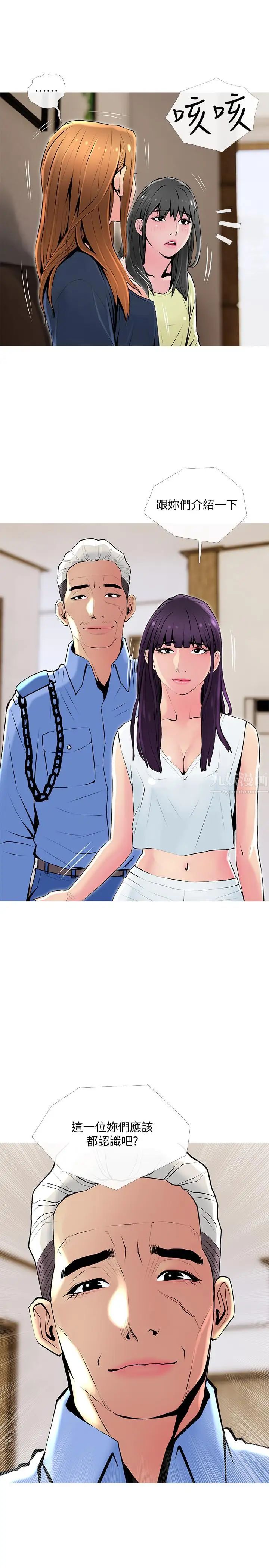 主妇危机第24话-邻居的炮友