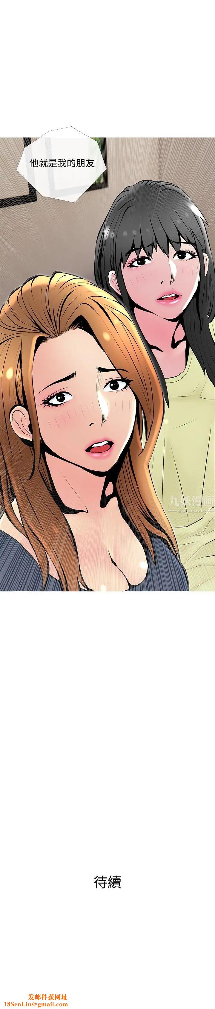 主妇危机第24话-邻居的炮友