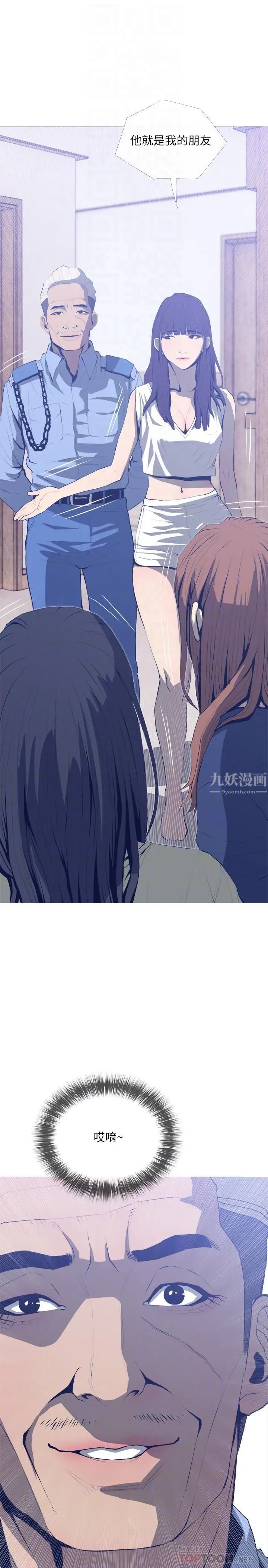 主妇危机第25话-你要不要摸摸看？