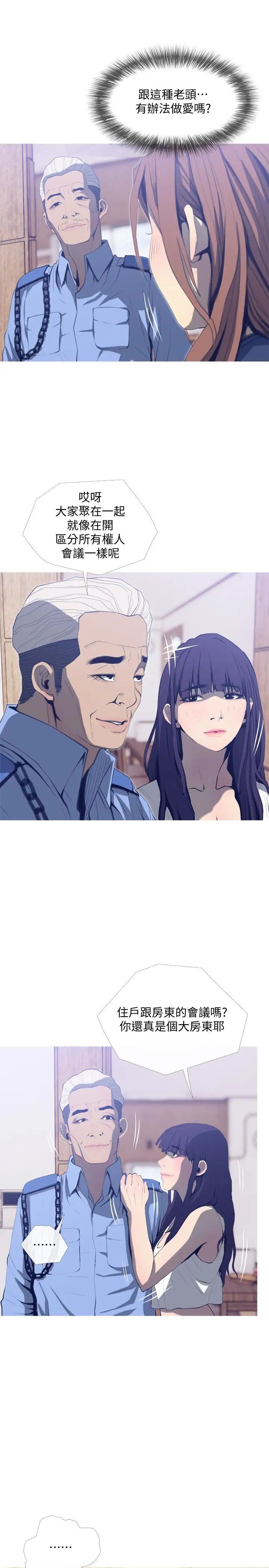 主妇危机第25话-你要不要摸摸看？