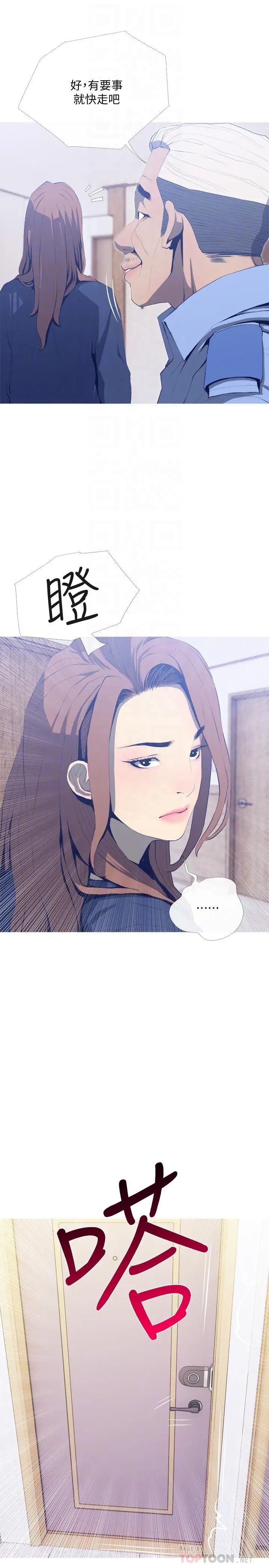 主妇危机第25话-你要不要摸摸看？