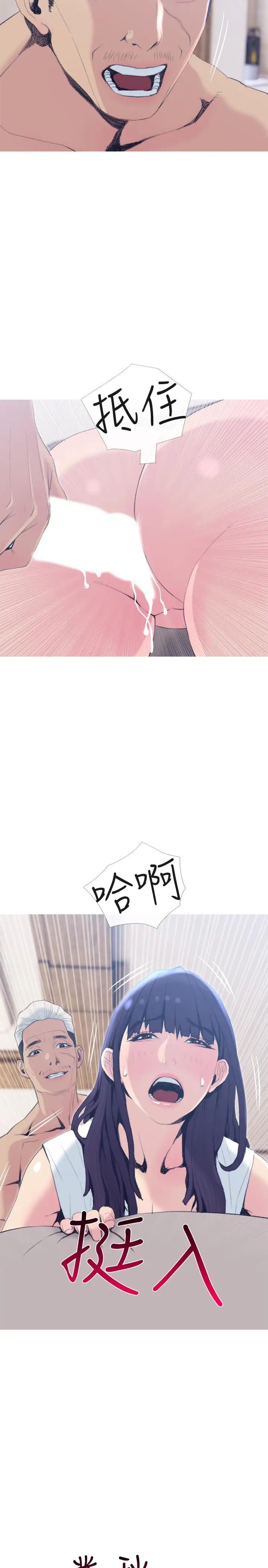 主妇危机第26话-在邻居面前交配