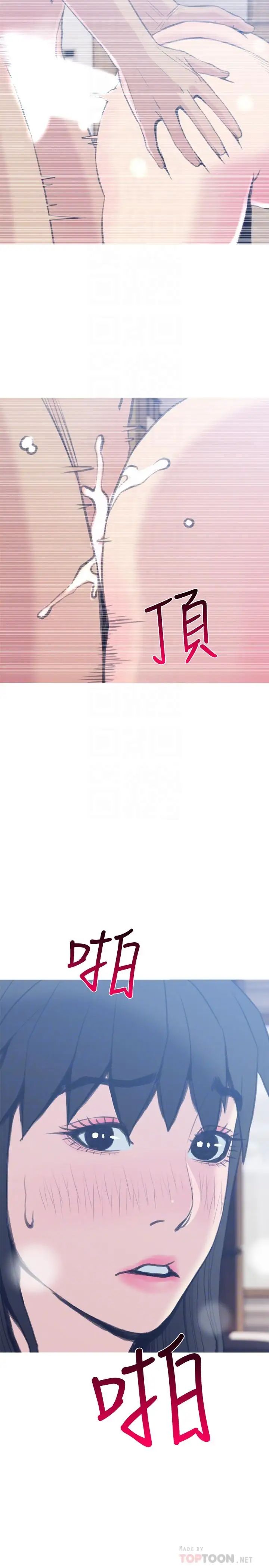 主妇危机第26话-在邻居面前交配