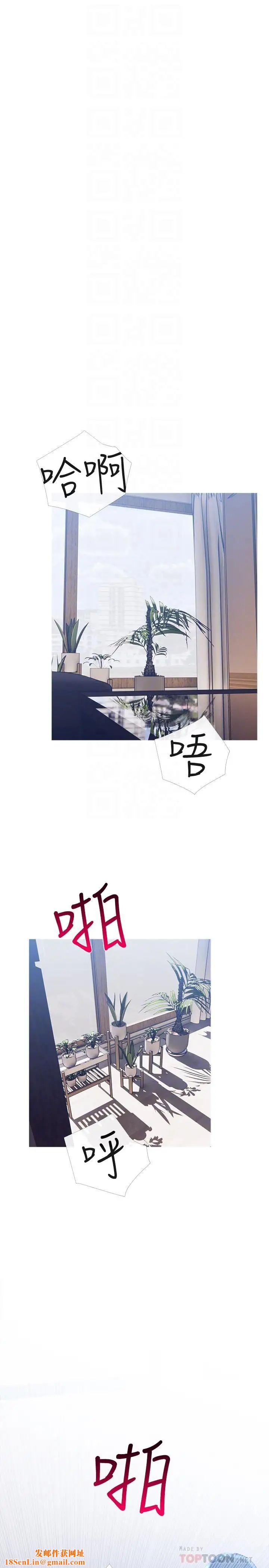 主妇危机第26话-在邻居面前交配