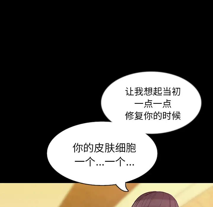 肉体第32章