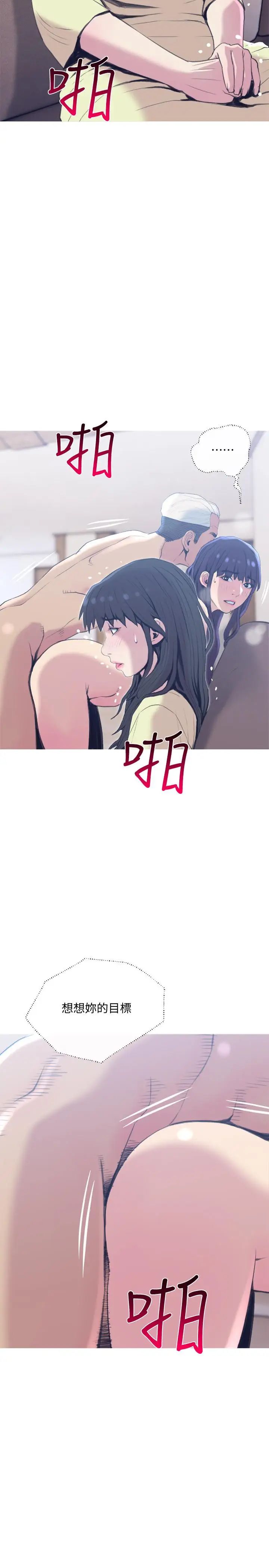 主妇危机第26话-在邻居面前交配